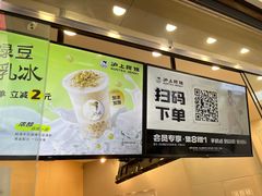 -沪上阿姨·精选茶饮(烟台万达广场店)