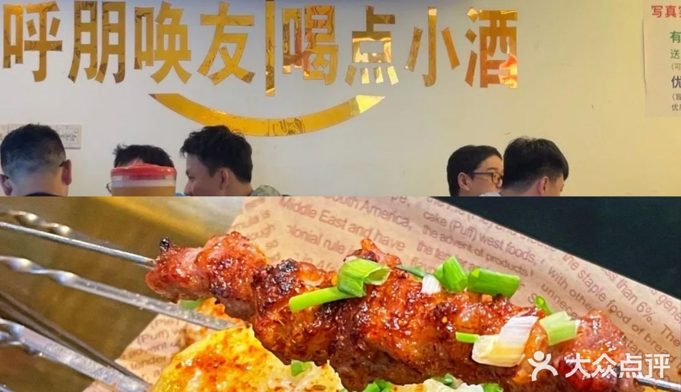 💥杭州“性价比之王”烧烤，错过拍大腿💥