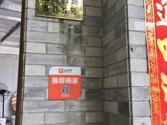 门面-龙桥私厨·姜花菊花过桥鱼·顺德菜(容桂店)