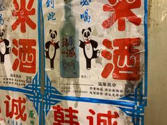 -钢管厂五区小郡肝串串香(蜀都万达店)