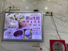-腾元生煎(西华路店)