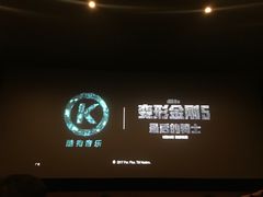 -保利国际影城(中环店)