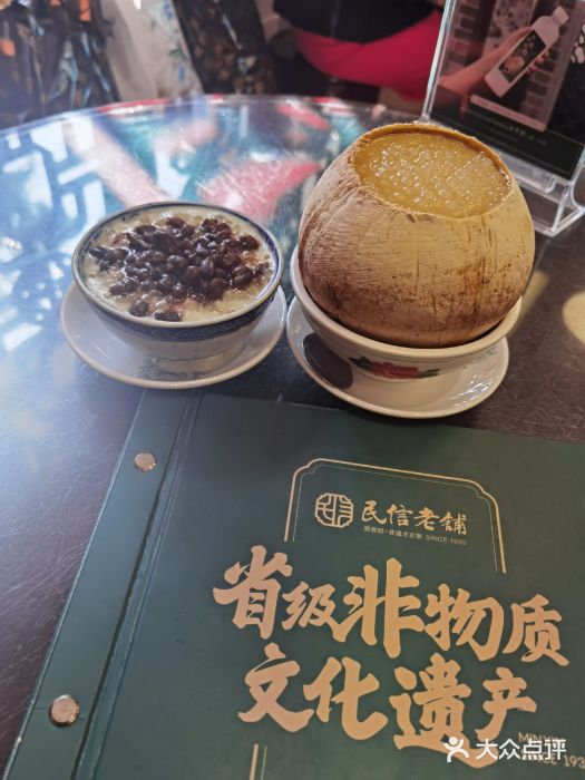民信老铺(双皮奶博物馆店)图片