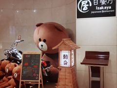 -沈阳国际皇冠假日酒店-Izakaya居日餐厅
