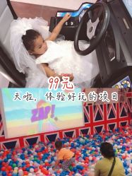 -都乐汇儿童乐园(莱蒙都会店)