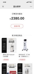 -禾丽康美医疗美容医院