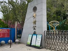 -黄村公园