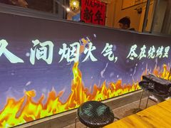 -南园路·韦四烧烤(南园路店)