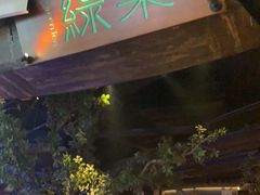 -绿茶餐厅(光谷世界城步行街店)