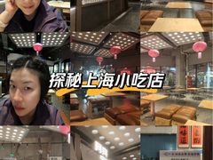 -瑞虹新天地月亮湾