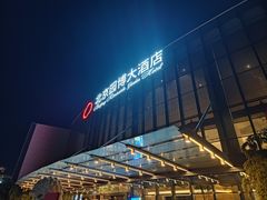 -北京园博大酒店