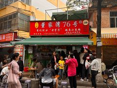-李记 河口老字号越南小卷粉