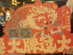 -南京大牌档(之心城店)