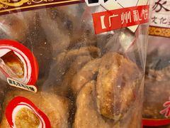 -诚志饼家·小凤饼非遗传承(中山六路店)