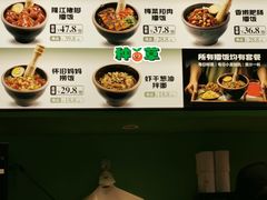 -京参 • 擂椒饭(这有山店)