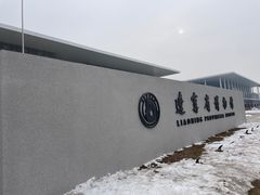 -辽宁省博物馆