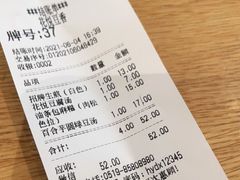 -花悦豆香