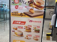 -麦当劳(北京大兴机场二层国内到达(安检外)店)