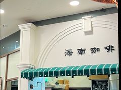 -海南宝(星耀樟宜店)