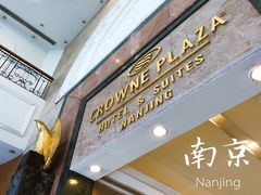 -南京金鹰皇冠假日酒店