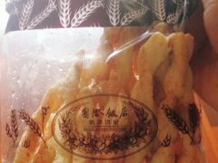 -国际饭店·帆声西饼屋(黄河路店)