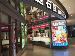 -左庭右院鲜牛肉火锅(新梅广场店)