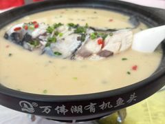 -鱼味馆(万佛湖店)