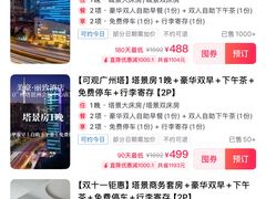 -美豪丽致酒店(广州塔琶洲会展中心店)