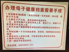 -北京市朝阳区奥运村社区卫生服务中心