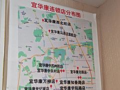 -宜华康盲人按摩(中关村店)