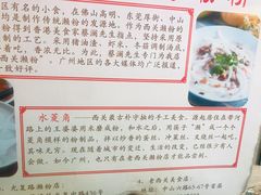 -老西关濑粉(文明路店)