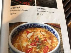 菜单-故宫餐厅(景运门店)