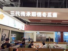 -得意咚瓜·顺德鱼生·冬瓜火锅(深圳首店)