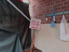 -大学路8号炸串(大学路十四号院店)