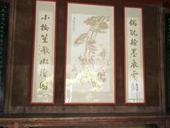 -水绘园