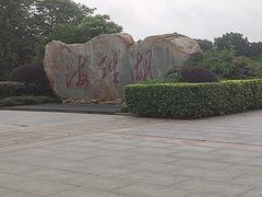-海珠湖公园