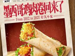 墨西哥鸡肉卷-肯德基(凯德国贸店)