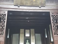 -沈从文故居