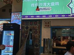 -撒拉花儿·新疆菜·清真(太阳宫店)