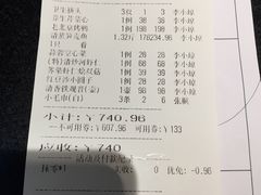 账单-和记小菜(大宁店)