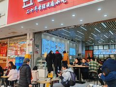 -豆香园(龙翔店)