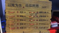 -结绳记(朝阳大悦城店)