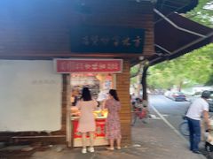 门面-方林富炒货店(西溪路78号本人店)