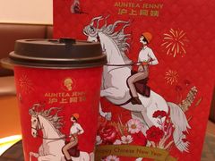 -沪上阿姨·精选茶饮(滨海永旺梦乐城店)