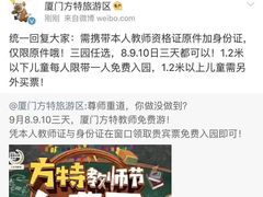 -厦门方特梦幻王国