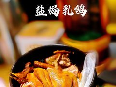 -大鸽饭(岗顶店)