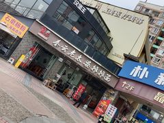 -秦云老太婆摊摊面(蜀汉路店)