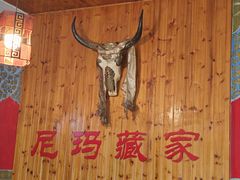 -尼玛藏家风味园(阿山食城店)