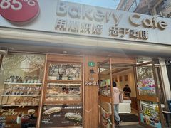 -85度C(上海兰溪二店)