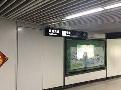 -狮子山(地铁站)